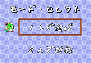 Puzzle Bobble gameplay screen